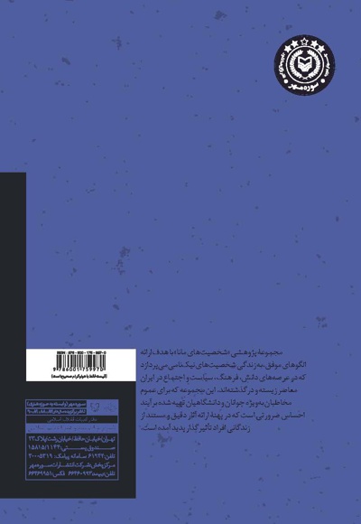 حاج آقا حسین قمی